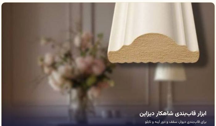 ابزار قاب‌بندی
